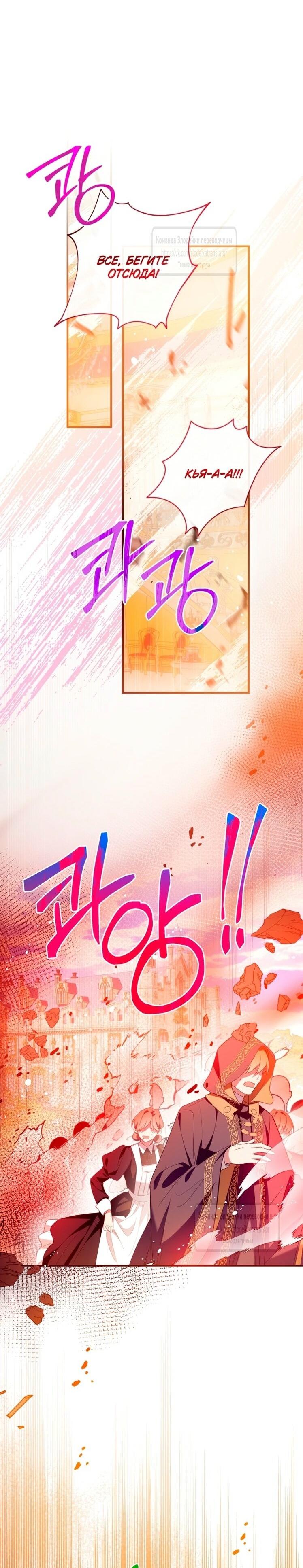 Манга Можем ли мы быть семьёй? - Глава 146 Страница 14