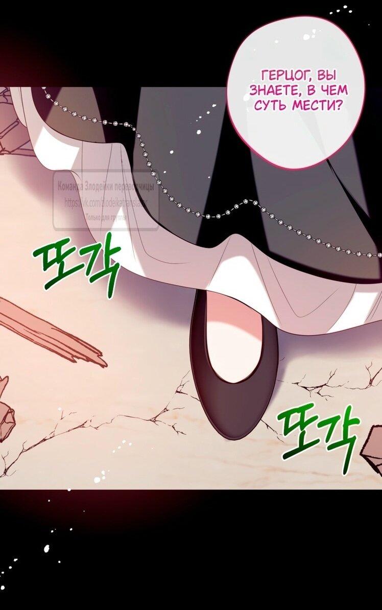 Манга Можем ли мы быть семьёй? - Глава 146 Страница 5