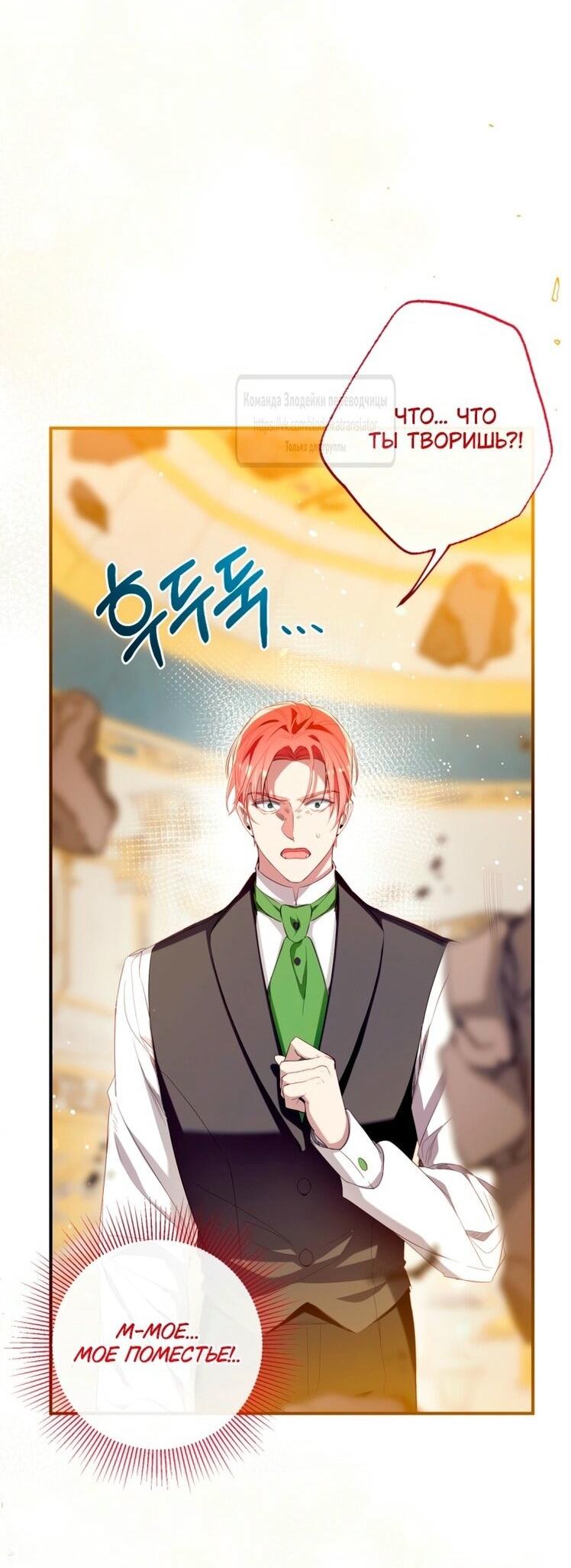 Манга Можем ли мы быть семьёй? - Глава 146 Страница 17