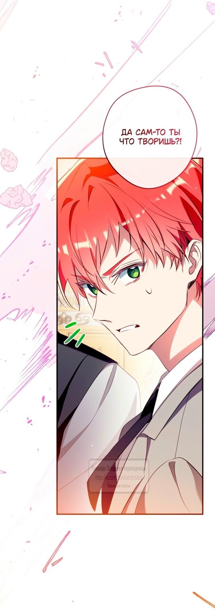 Манга Можем ли мы быть семьёй? - Глава 146 Страница 22