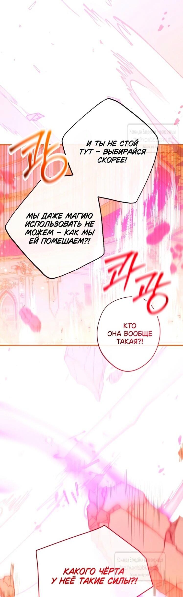 Манга Можем ли мы быть семьёй? - Глава 146 Страница 24