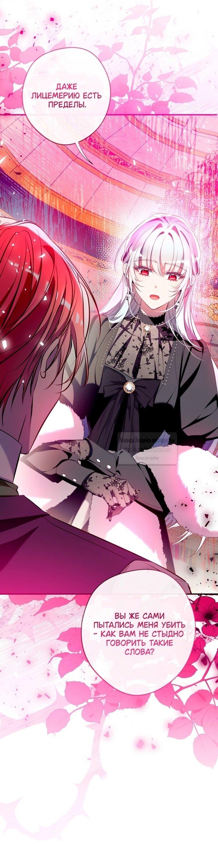 Манга Можем ли мы быть семьёй? - Глава 146 Страница 55