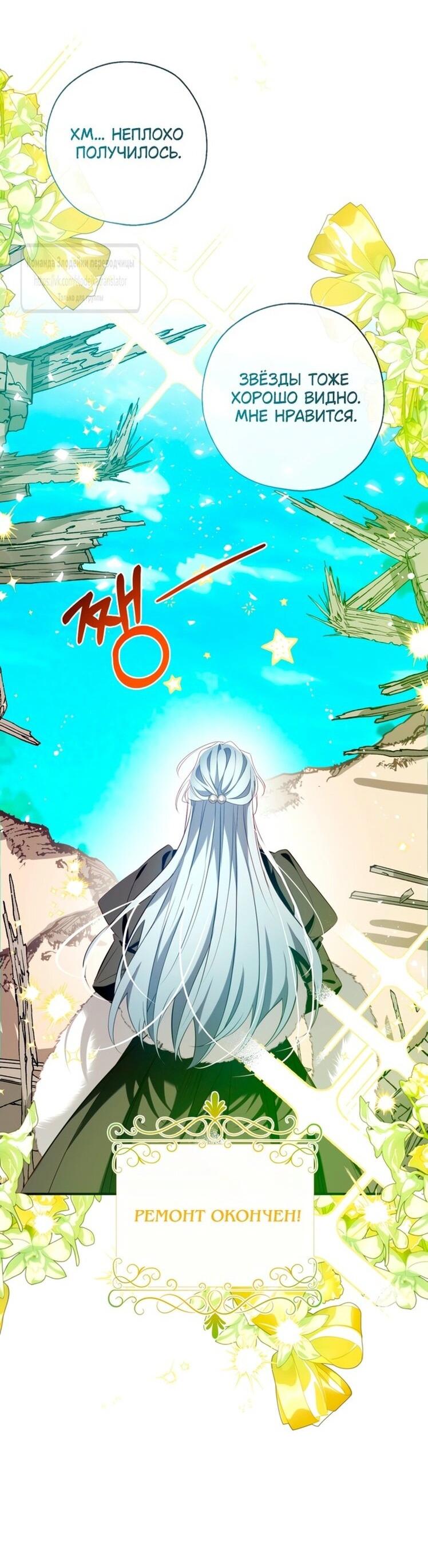 Манга Можем ли мы быть семьёй? - Глава 146 Страница 51