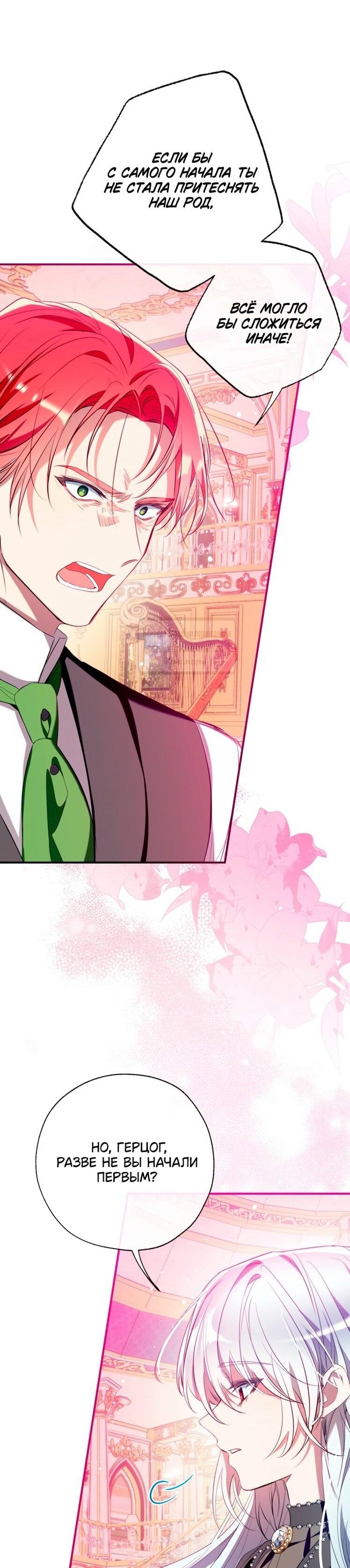 Манга Можем ли мы быть семьёй? - Глава 146 Страница 56