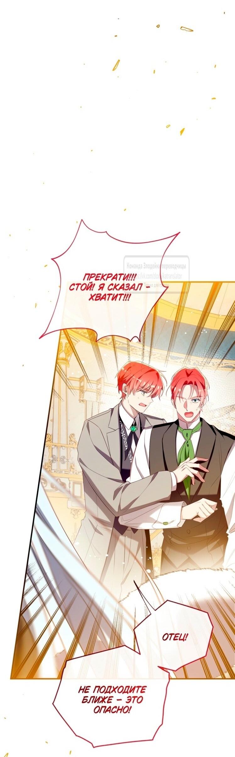 Манга Можем ли мы быть семьёй? - Глава 146 Страница 19