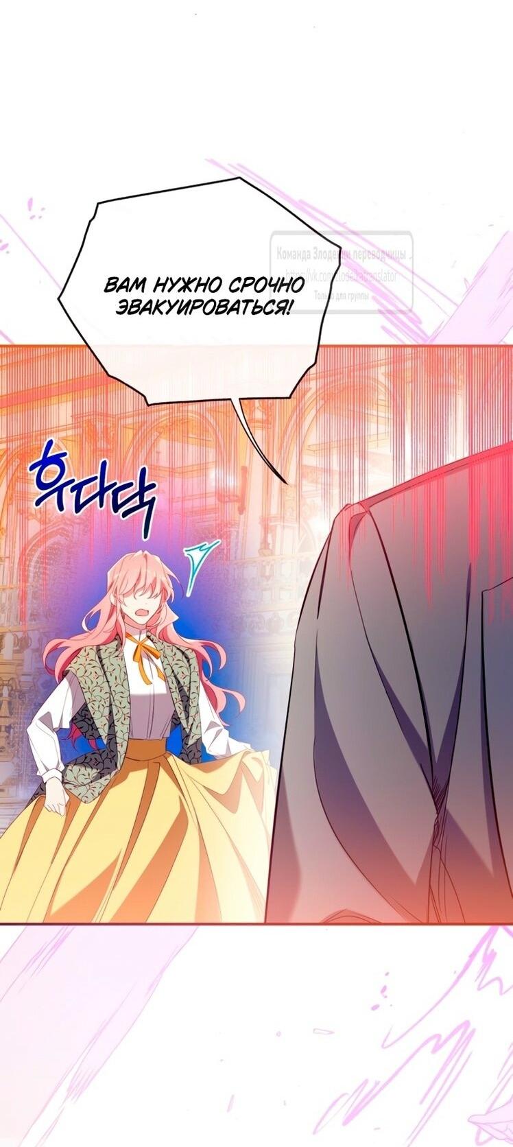 Манга Можем ли мы быть семьёй? - Глава 146 Страница 21