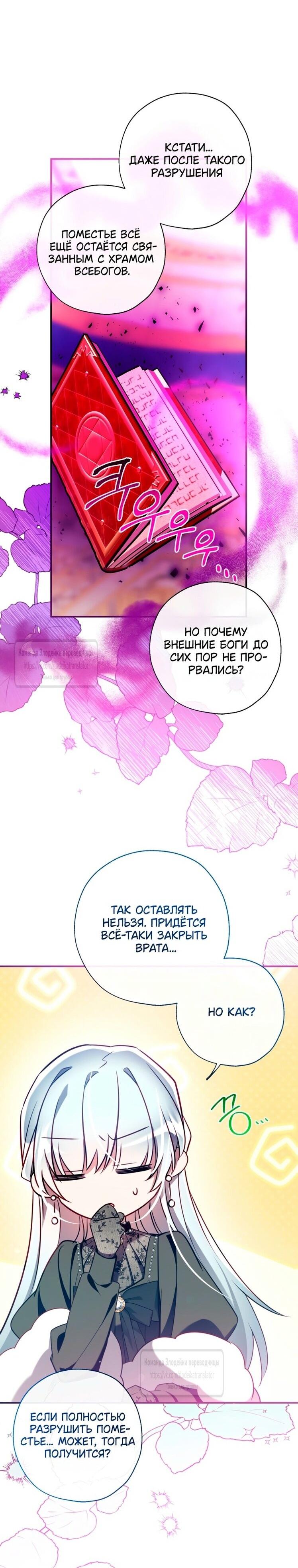 Манга Можем ли мы быть семьёй? - Глава 146 Страница 52