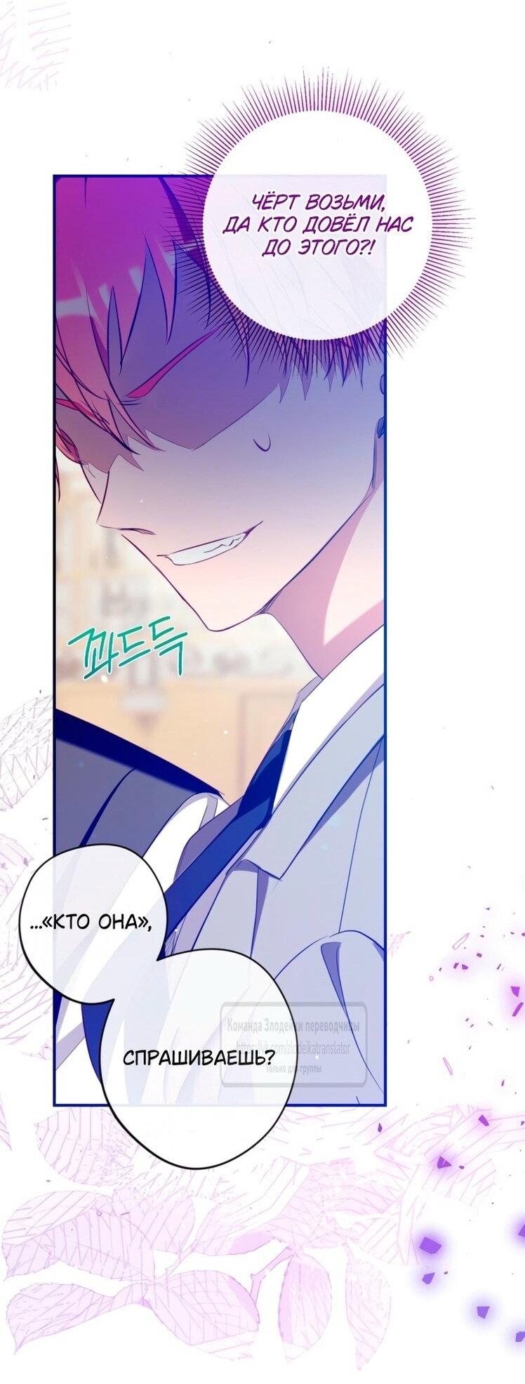 Манга Можем ли мы быть семьёй? - Глава 146 Страница 27