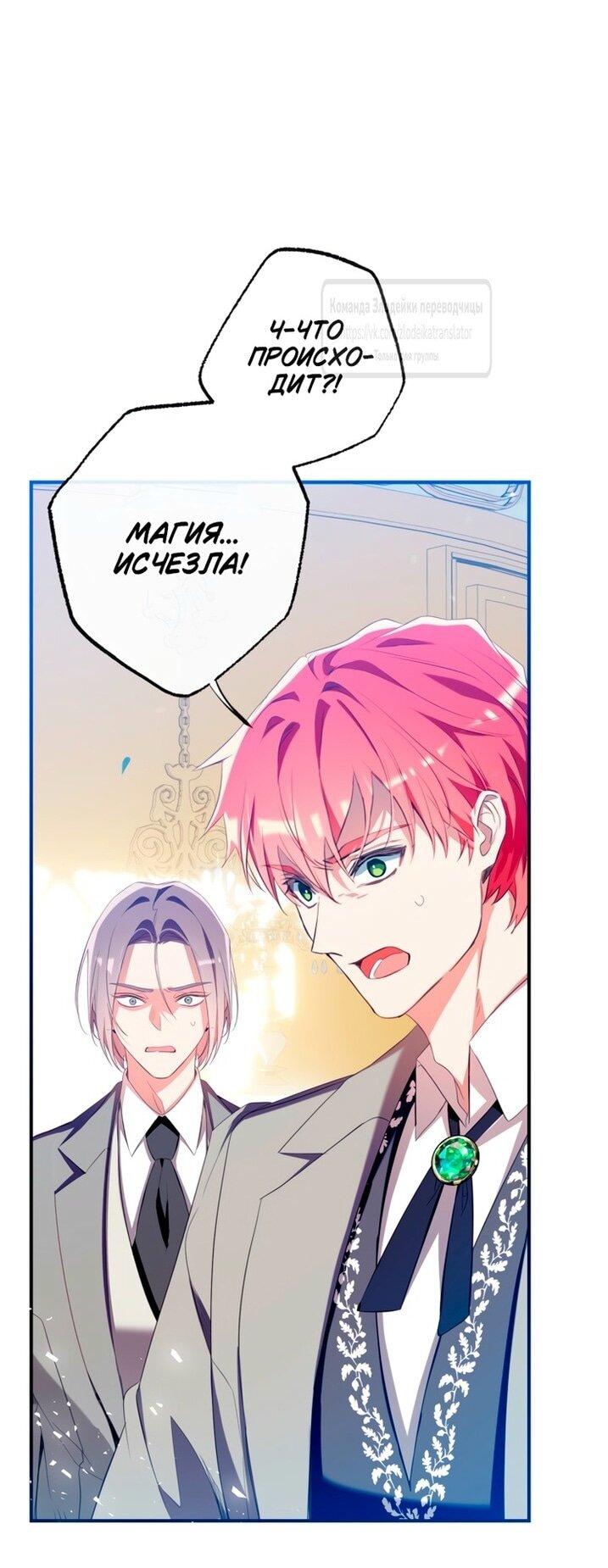 Манга Можем ли мы быть семьёй? - Глава 145 Страница 21