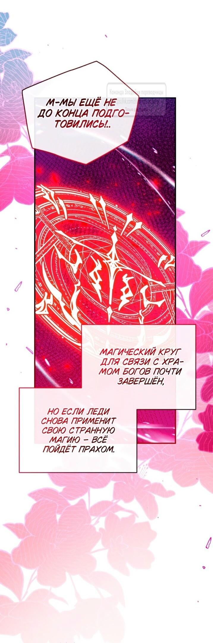 Манга Можем ли мы быть семьёй? - Глава 145 Страница 29