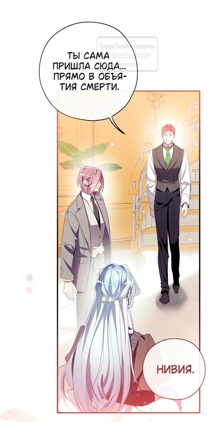 Манга Можем ли мы быть семьёй? - Глава 145 Страница 24