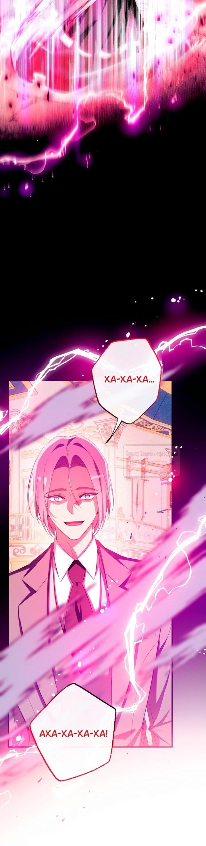 Манга Можем ли мы быть семьёй? - Глава 145 Страница 45