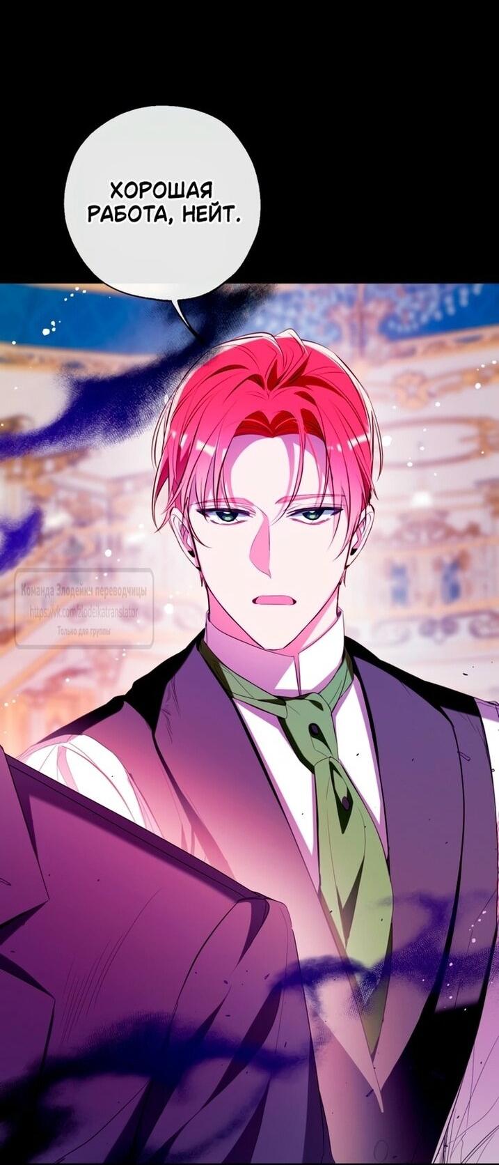 Манга Можем ли мы быть семьёй? - Глава 145 Страница 50