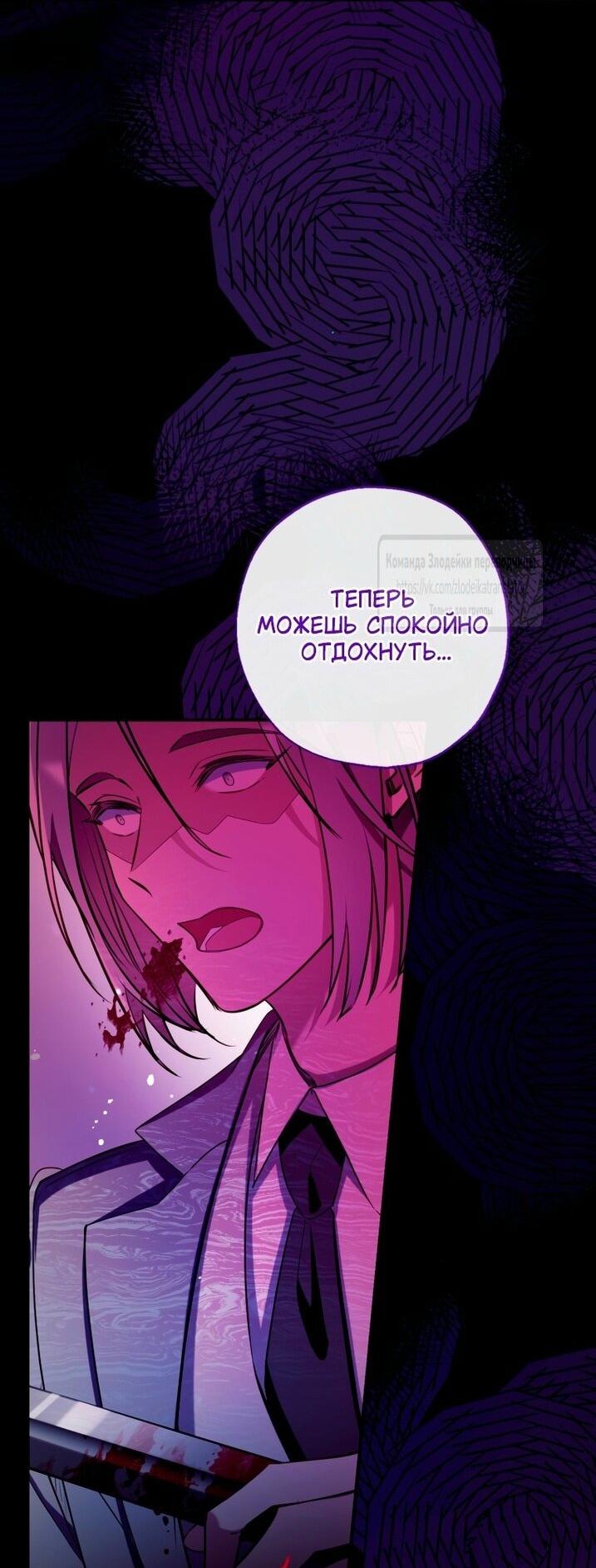 Манга Можем ли мы быть семьёй? - Глава 145 Страница 51