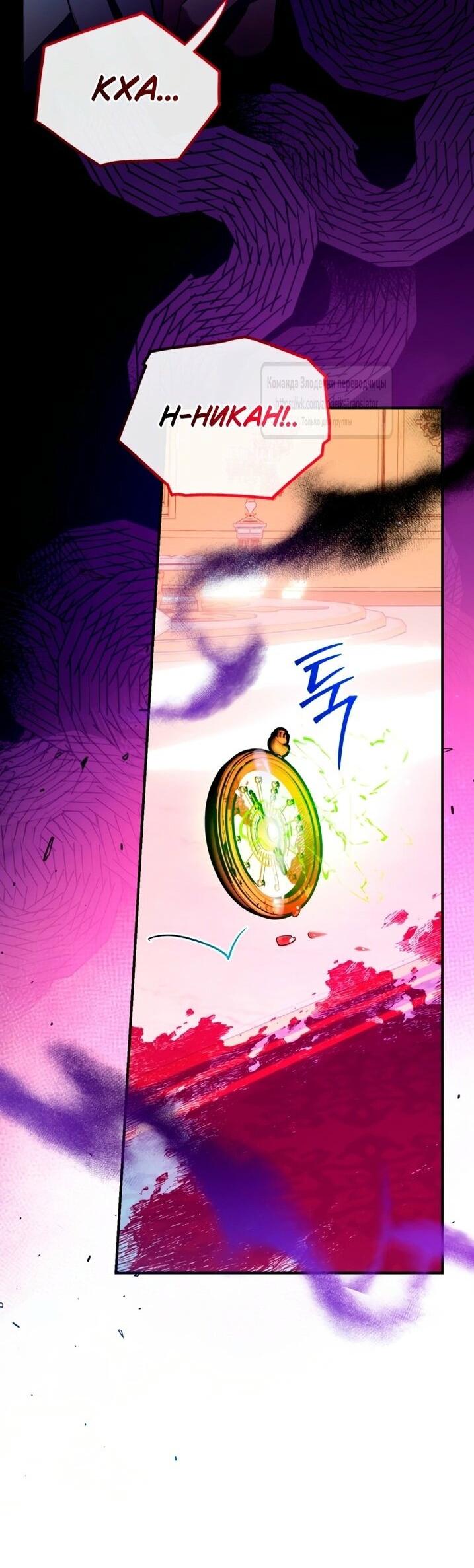 Манга Можем ли мы быть семьёй? - Глава 145 Страница 52