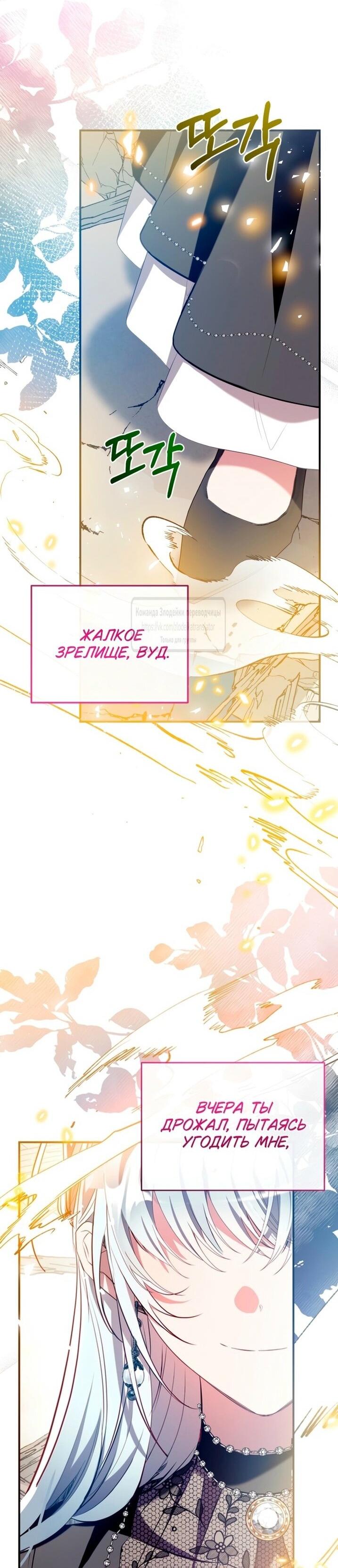 Манга Можем ли мы быть семьёй? - Глава 145 Страница 17