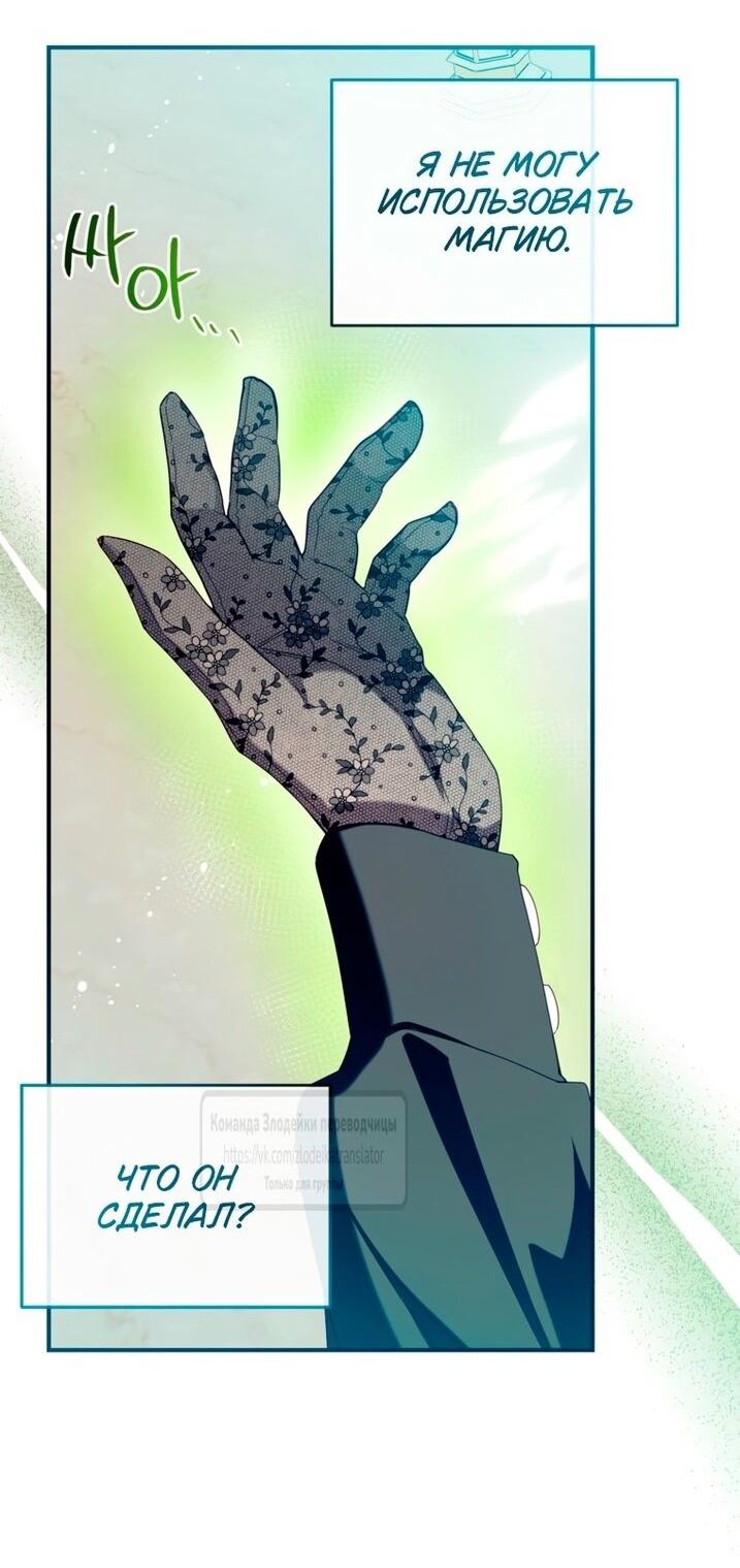 Манга Можем ли мы быть семьёй? - Глава 145 Страница 35