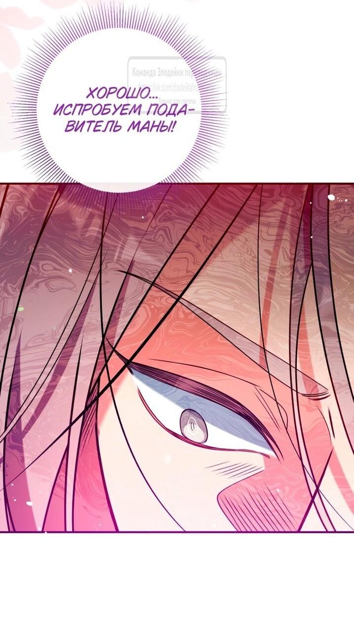 Манга Можем ли мы быть семьёй? - Глава 145 Страница 30