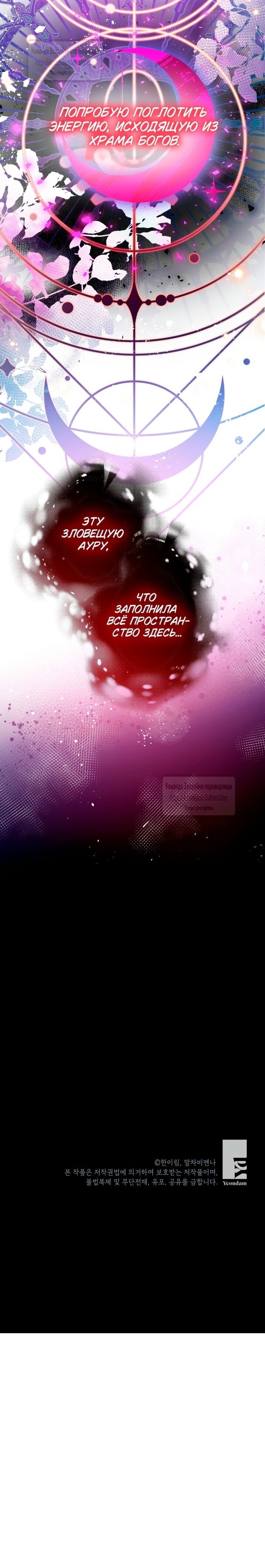 Манга Можем ли мы быть семьёй? - Глава 145 Страница 60