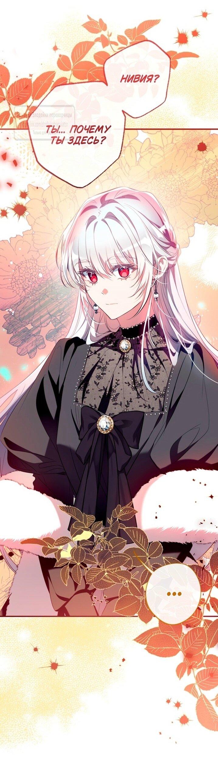 Манга Можем ли мы быть семьёй? - Глава 145 Страница 5