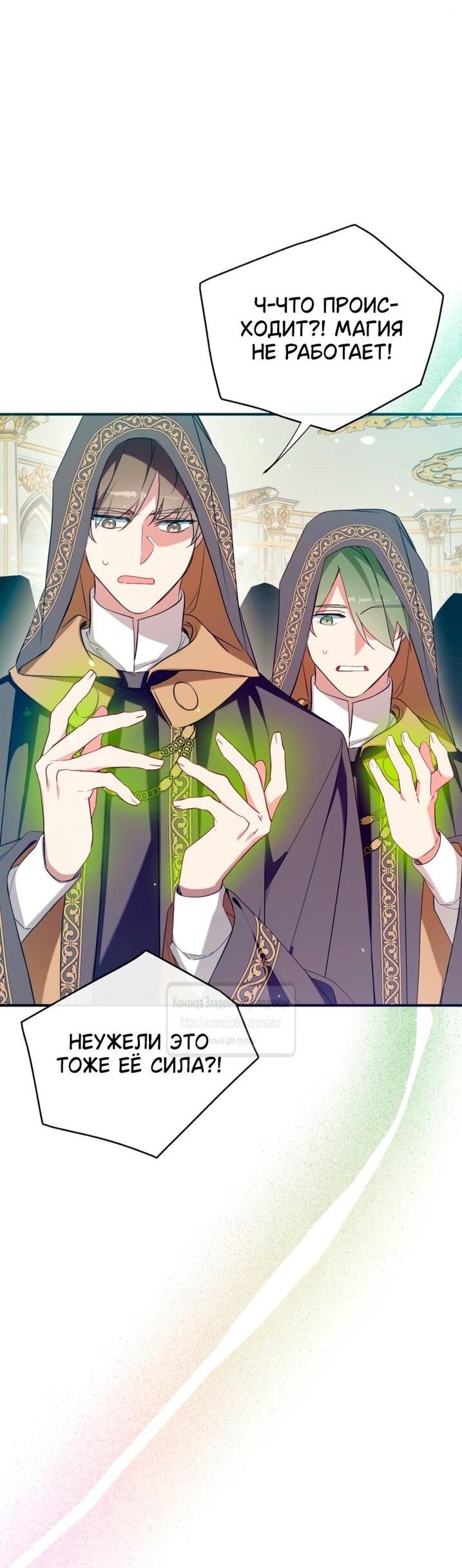 Манга Можем ли мы быть семьёй? - Глава 145 Страница 36