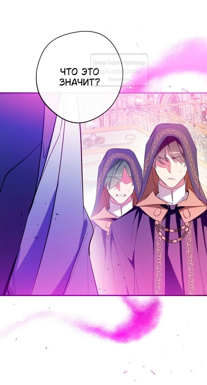 Манга Можем ли мы быть семьёй? - Глава 145 Страница 55