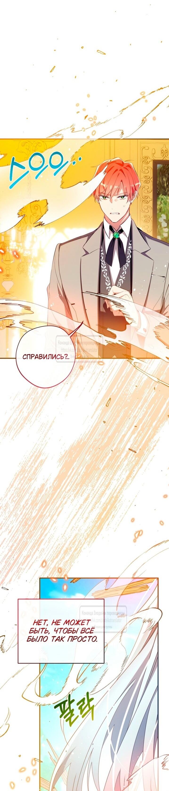 Манга Можем ли мы быть семьёй? - Глава 145 Страница 13