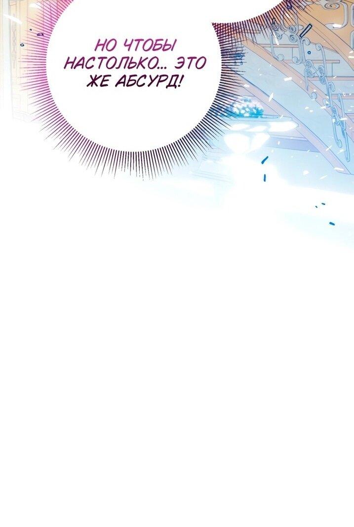 Манга Можем ли мы быть семьёй? - Глава 145 Страница 23