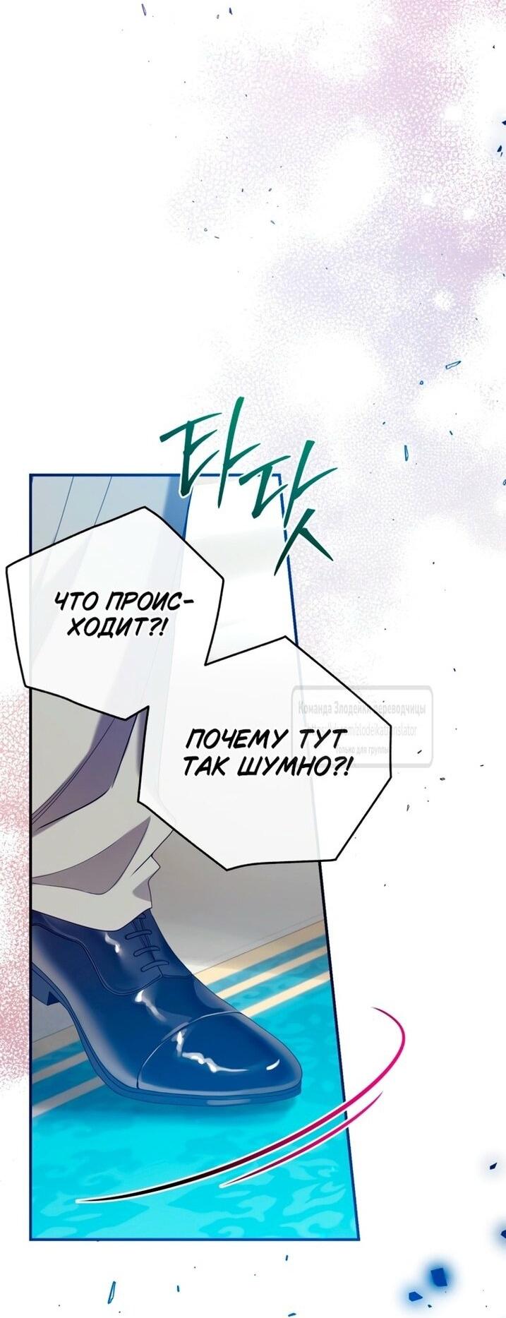 Манга Можем ли мы быть семьёй? - Глава 145 Страница 2