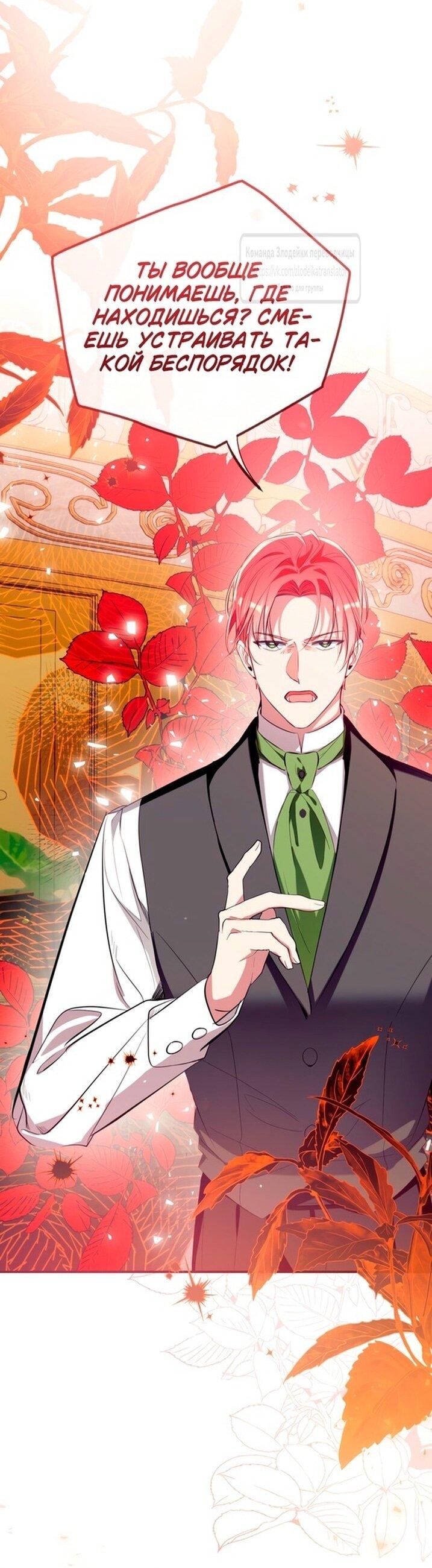 Манга Можем ли мы быть семьёй? - Глава 145 Страница 25