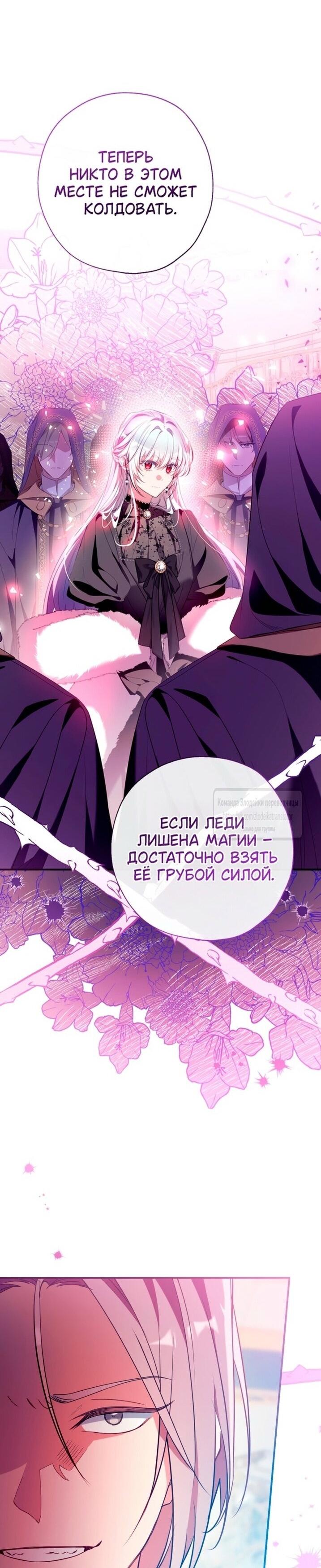 Манга Можем ли мы быть семьёй? - Глава 145 Страница 38