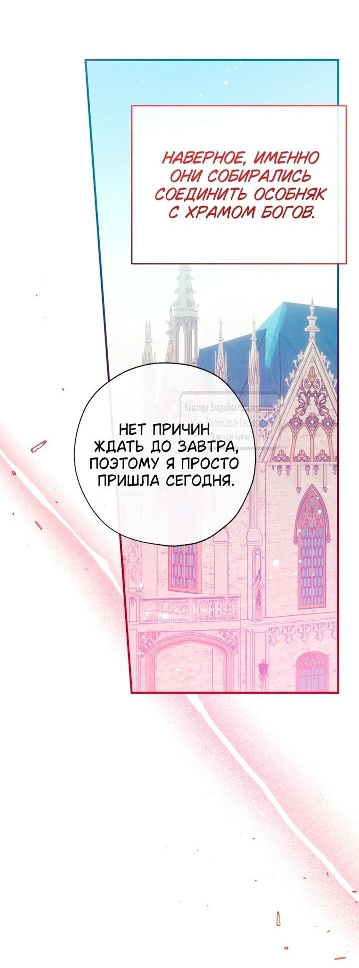 Манга Можем ли мы быть семьёй? - Глава 145 Страница 7