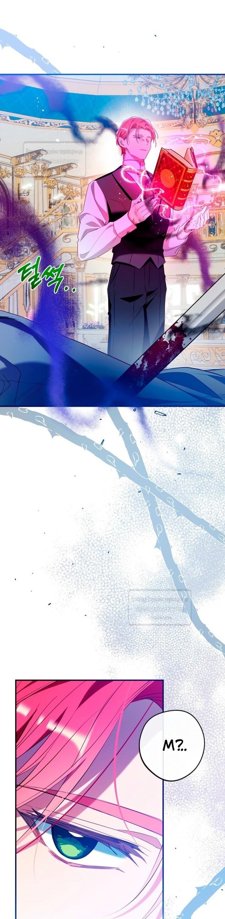 Манга Можем ли мы быть семьёй? - Глава 145 Страница 53