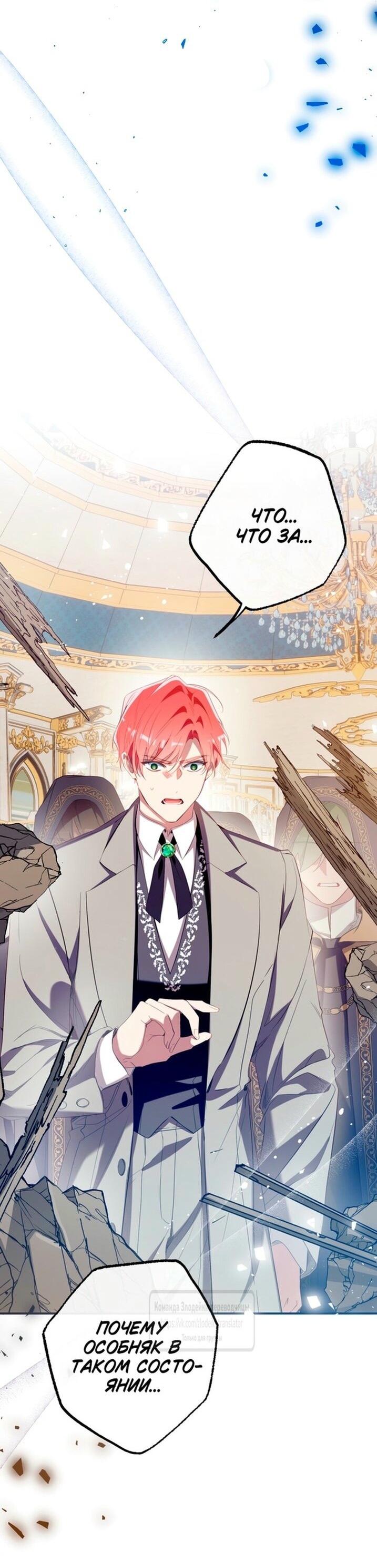 Манга Можем ли мы быть семьёй? - Глава 145 Страница 3