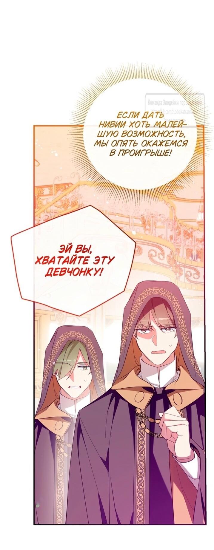 Манга Можем ли мы быть семьёй? - Глава 145 Страница 9