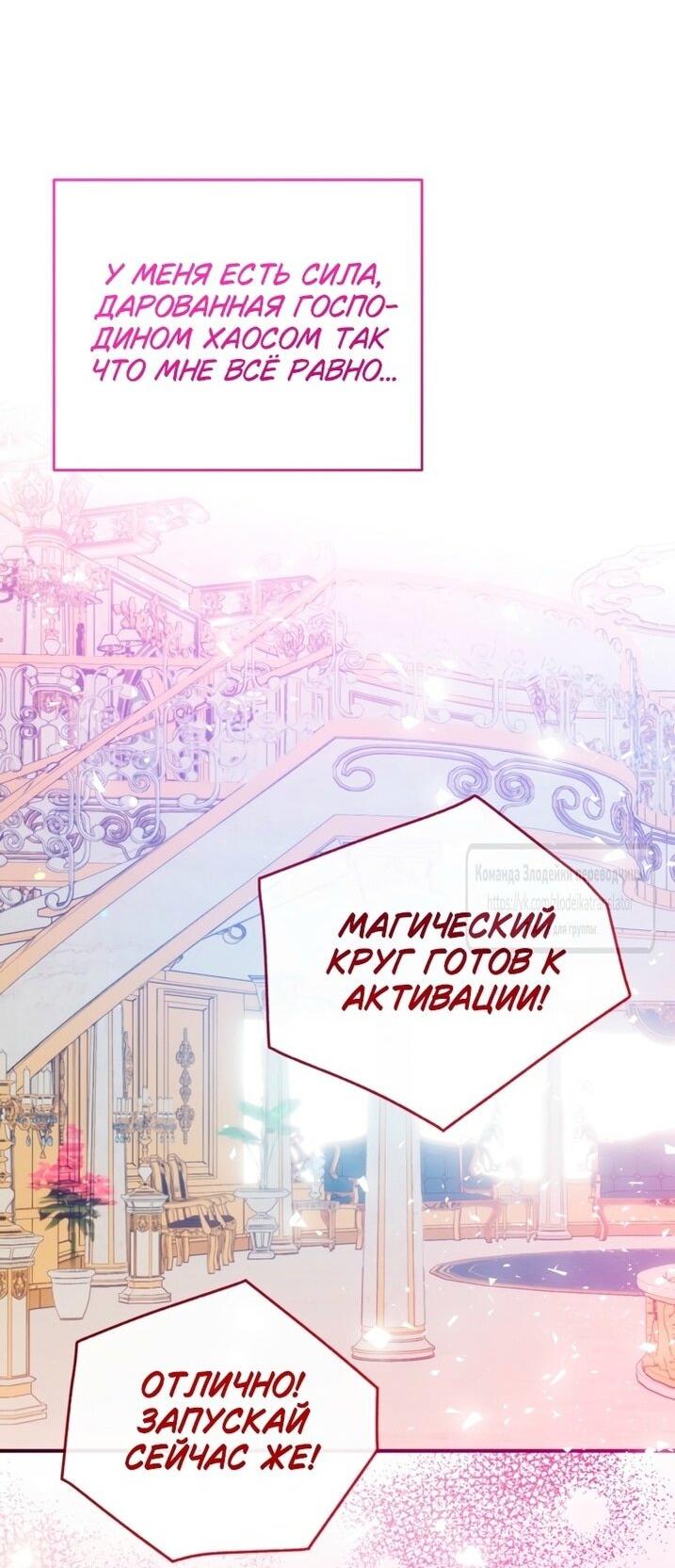 Манга Можем ли мы быть семьёй? - Глава 145 Страница 41