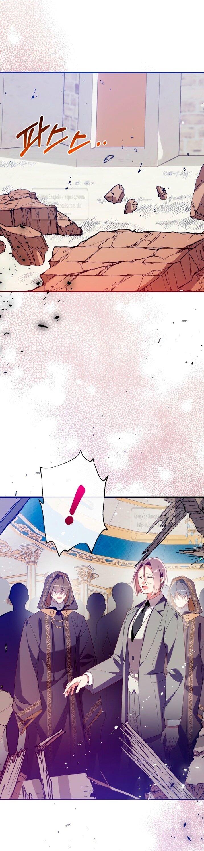 Манга Можем ли мы быть семьёй? - Глава 145 Страница 1