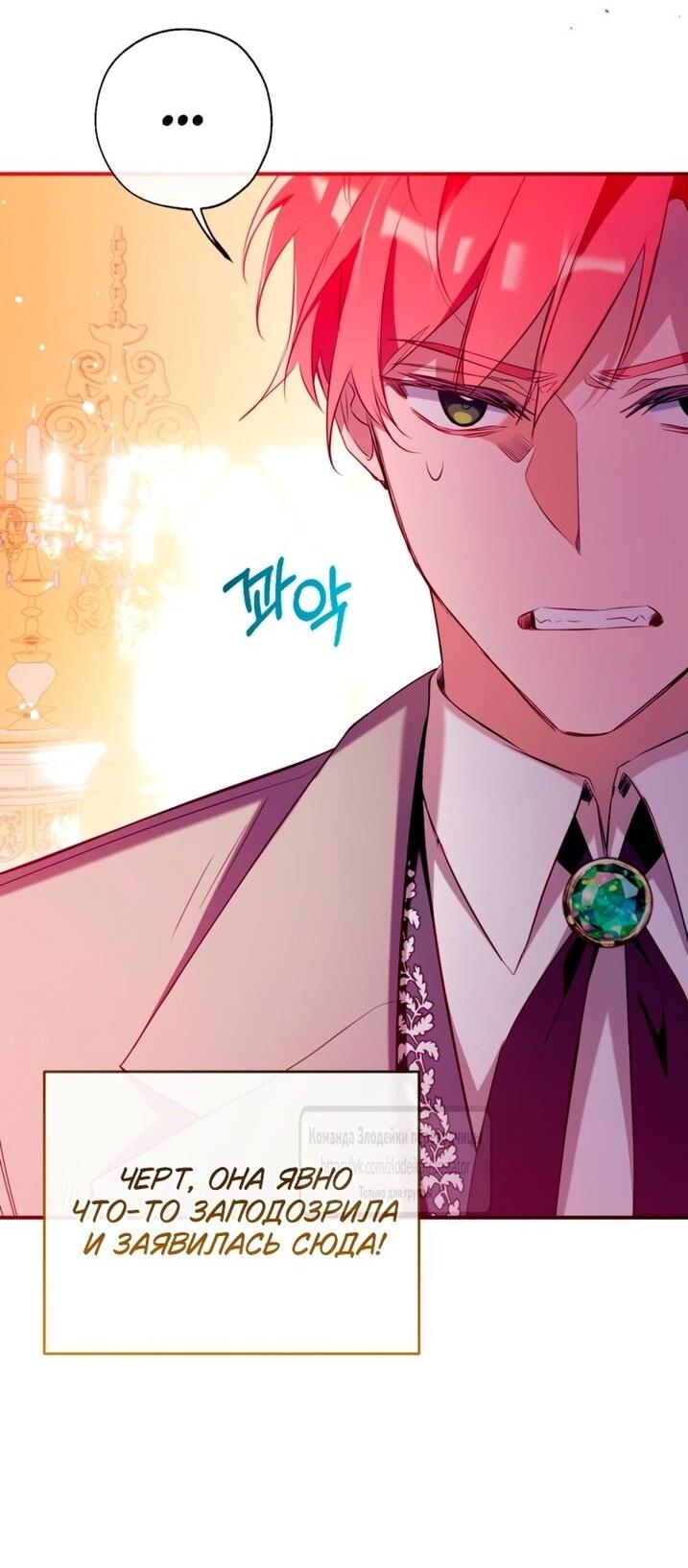 Манга Можем ли мы быть семьёй? - Глава 145 Страница 8