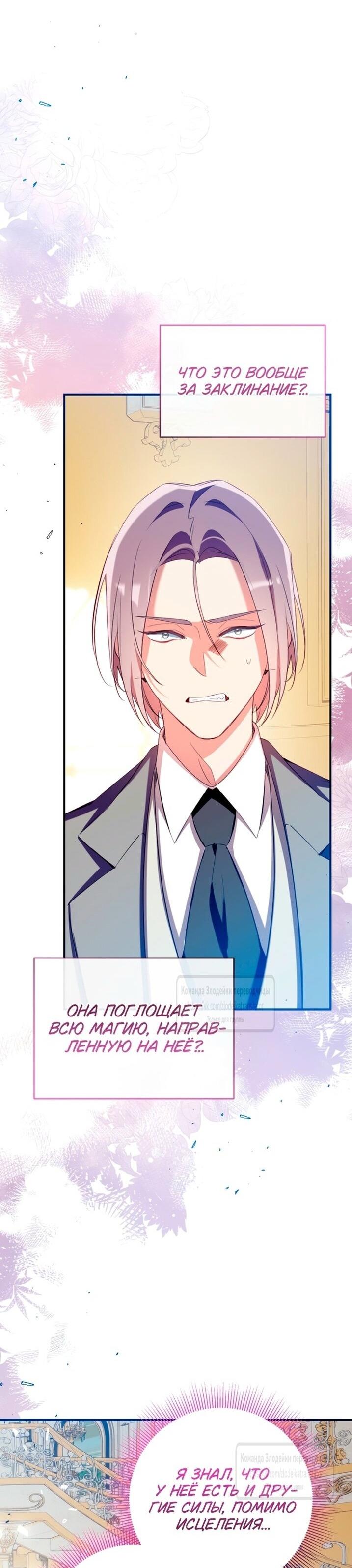 Манга Можем ли мы быть семьёй? - Глава 145 Страница 22