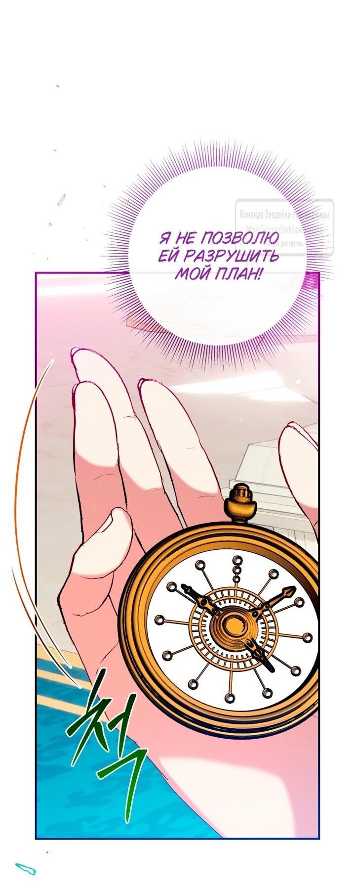 Манга Можем ли мы быть семьёй? - Глава 145 Страница 31