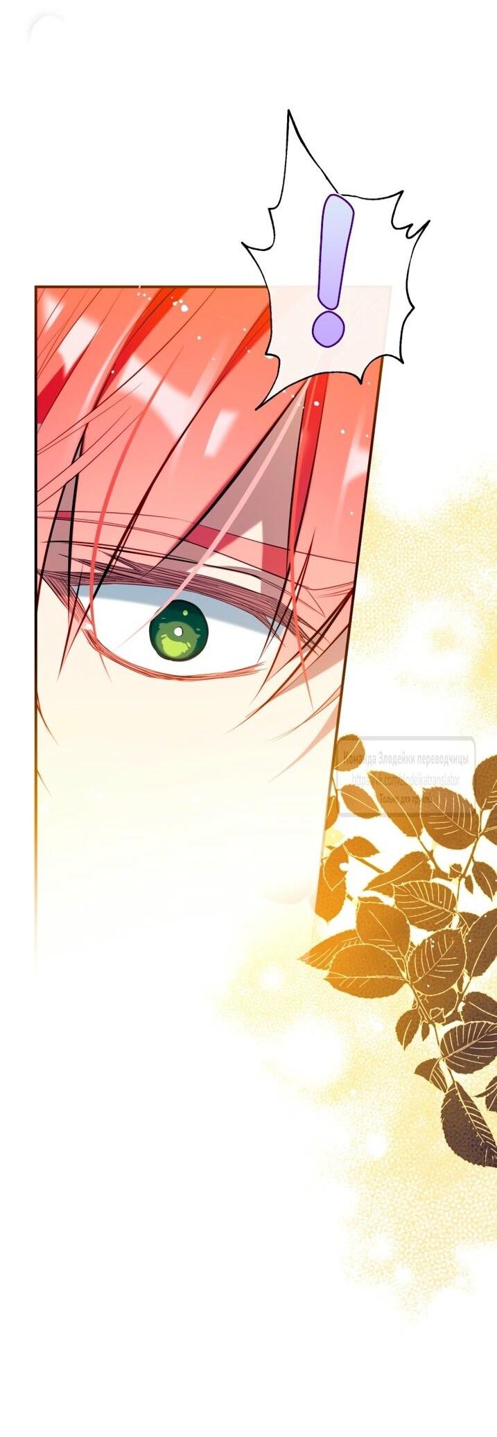 Манга Можем ли мы быть семьёй? - Глава 145 Страница 4