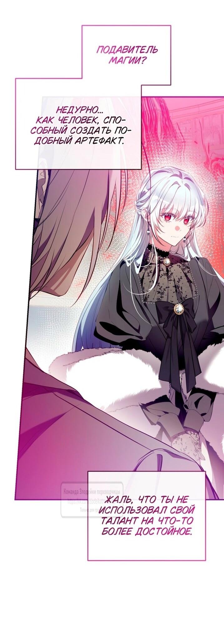 Манга Можем ли мы быть семьёй? - Глава 145 Страница 40