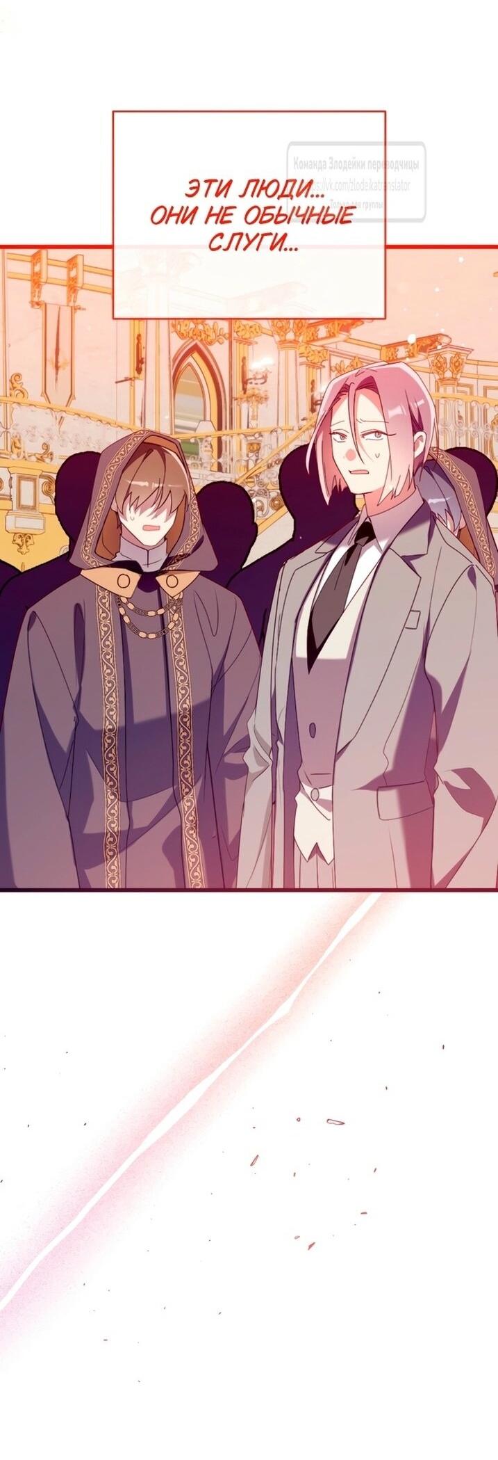 Манга Можем ли мы быть семьёй? - Глава 145 Страница 6