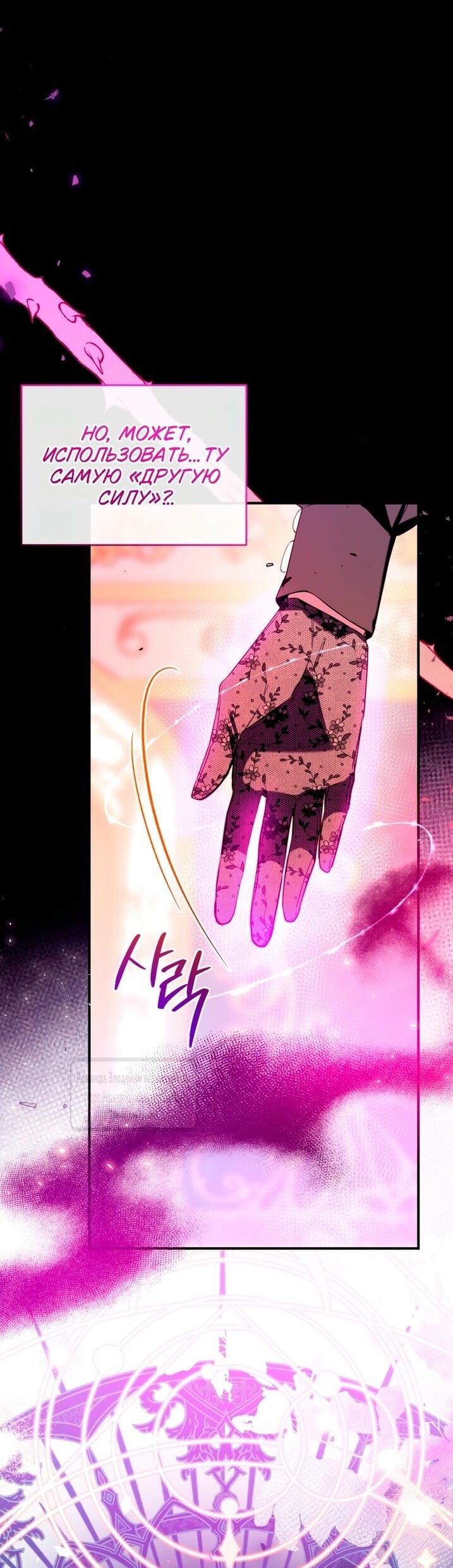 Манга Можем ли мы быть семьёй? - Глава 145 Страница 59