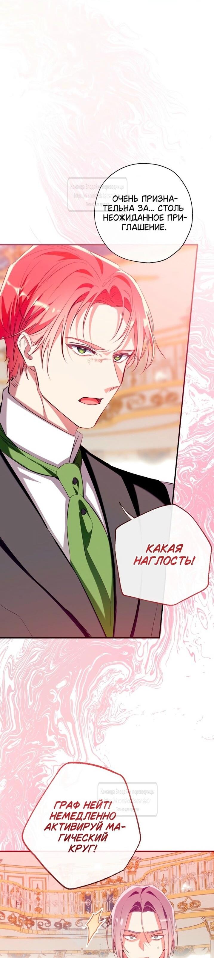 Манга Можем ли мы быть семьёй? - Глава 145 Страница 27