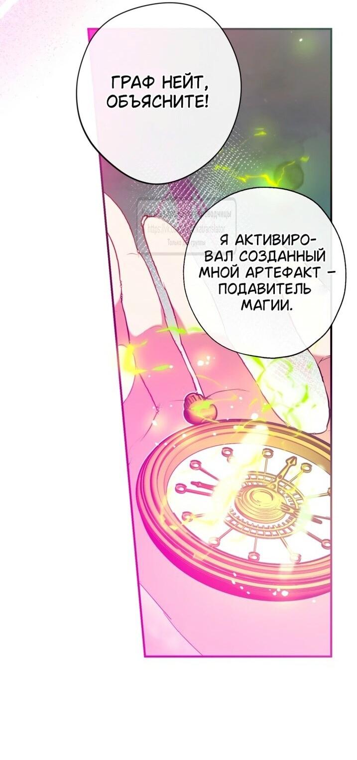 Манга Можем ли мы быть семьёй? - Глава 145 Страница 37