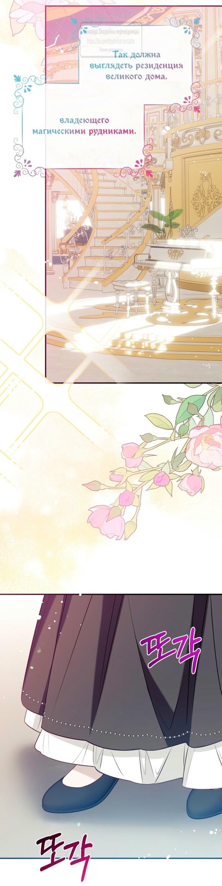 Манга Можем ли мы быть семьёй? - Глава 144 Страница 36