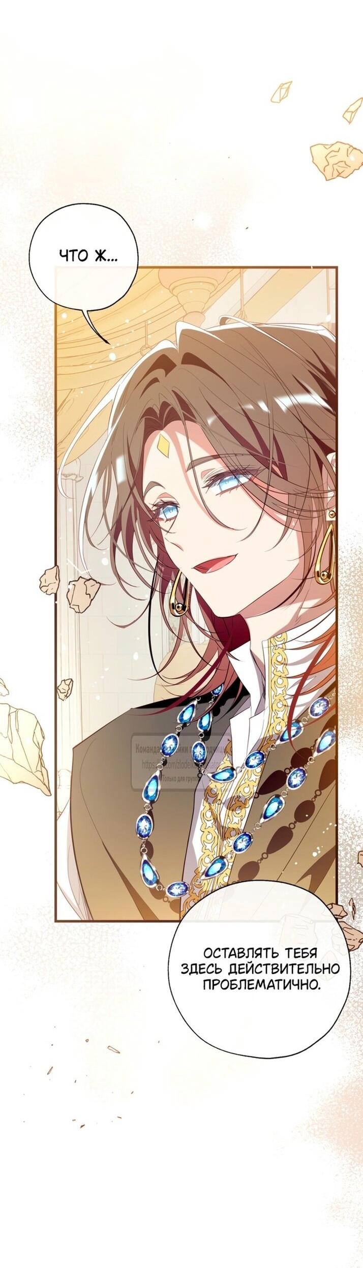 Манга Можем ли мы быть семьёй? - Глава 144 Страница 5