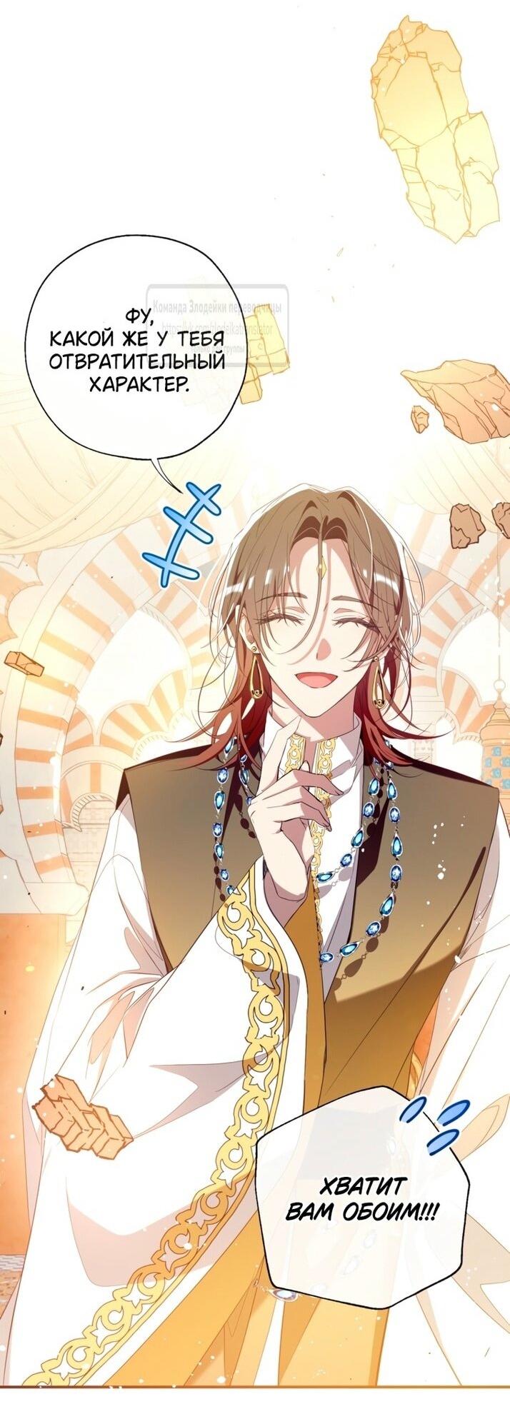 Манга Можем ли мы быть семьёй? - Глава 144 Страница 2