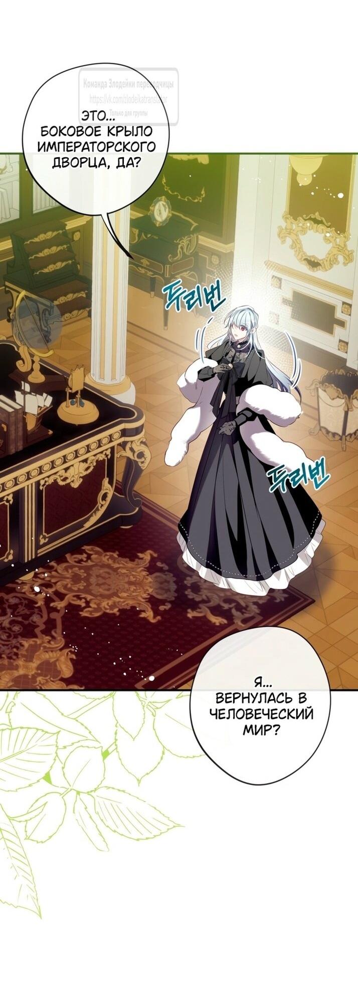 Манга Можем ли мы быть семьёй? - Глава 144 Страница 24